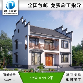 中式二層自建房屋全套施工圖紙及效果圖_農(nóng)村兩層房子設(shè)計,鼎川建筑