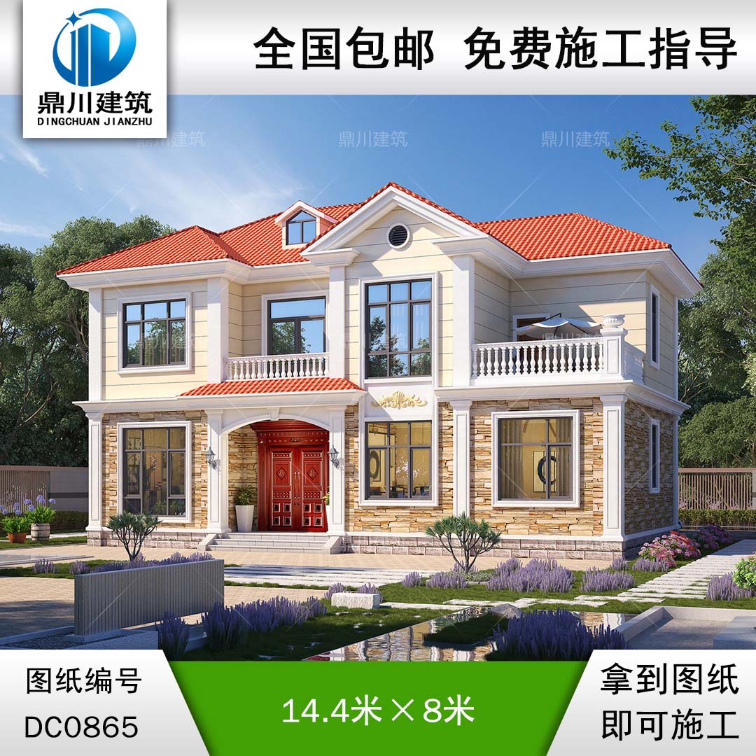 歐式二層帶露臺別墅設(shè)計(jì)圖紙及效果圖_新農(nóng)村自建房設(shè)計(jì),鼎川建筑