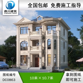 歐式三層帶陽臺(tái)別墅施工圖紙及效果圖_新農(nóng)村自建房屋設(shè)計(jì),鼎川建筑