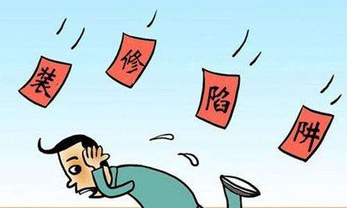 農村自建房裝修預算要多少？裝修公司的陷阱有哪些？